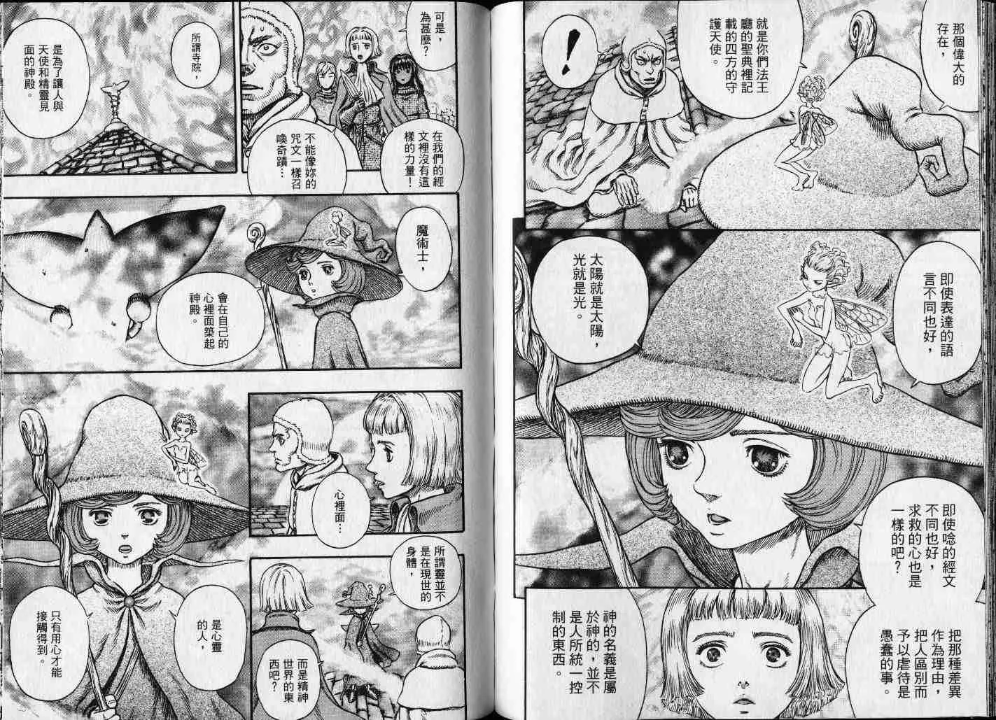 第25卷 第42页