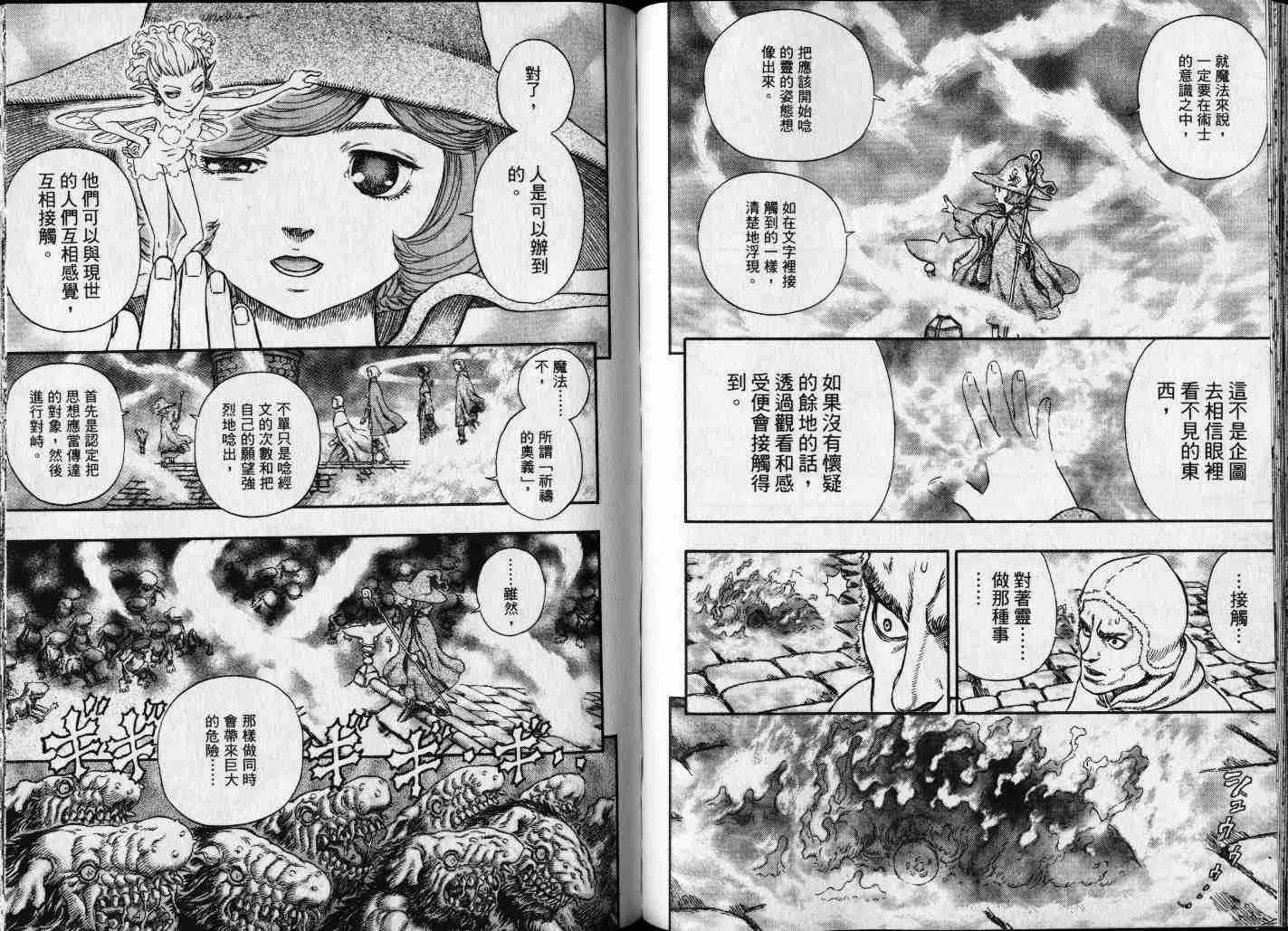 第25卷 第43页