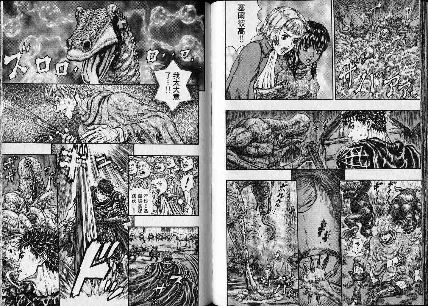 第25卷 第70页