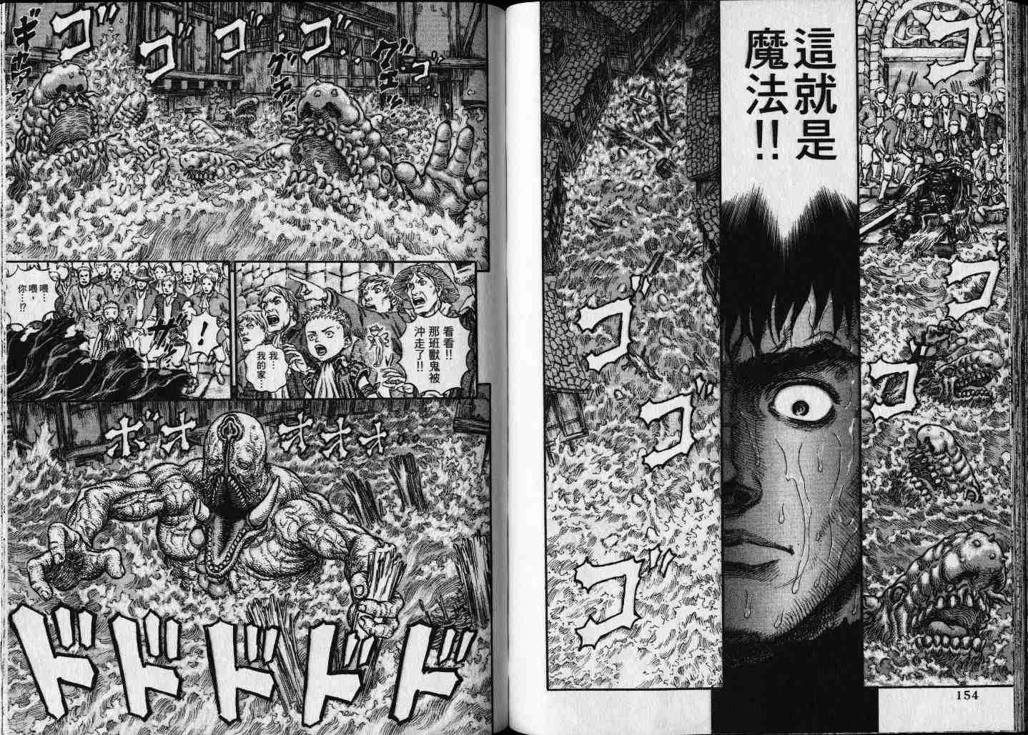 第25卷 第77页