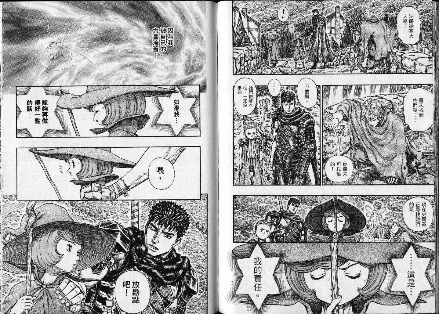 第25卷 第89页
