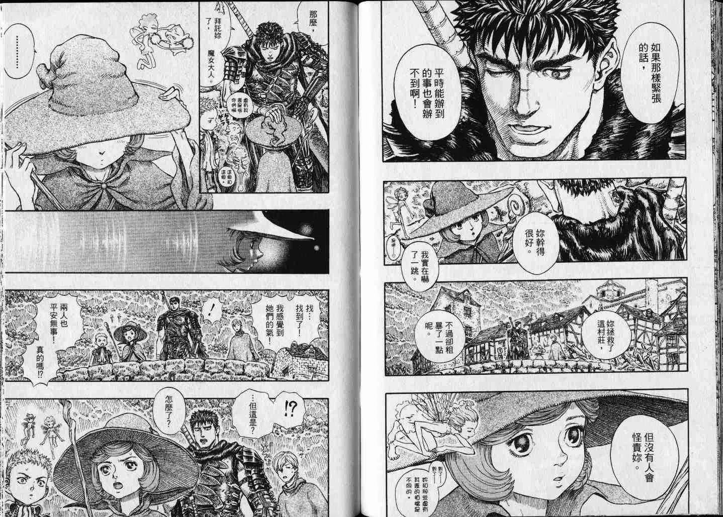 第25卷 第90页