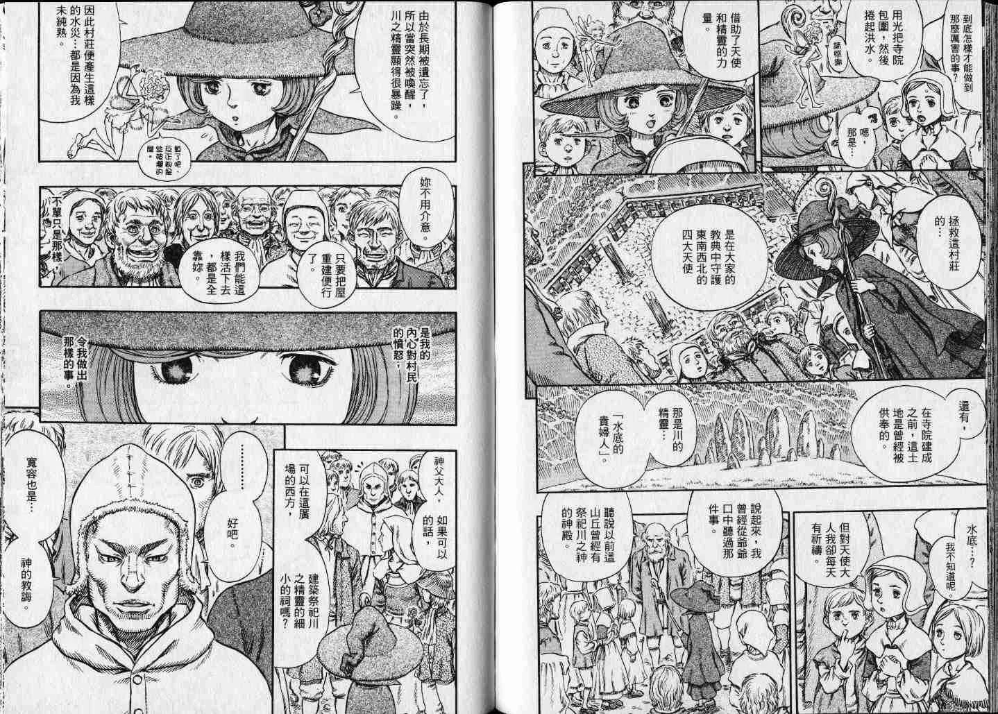 第25卷 第92页