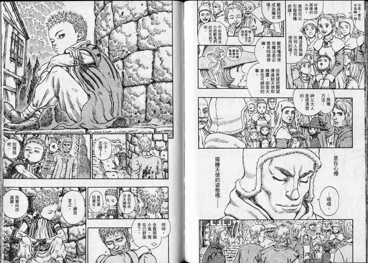 第25卷 第93页