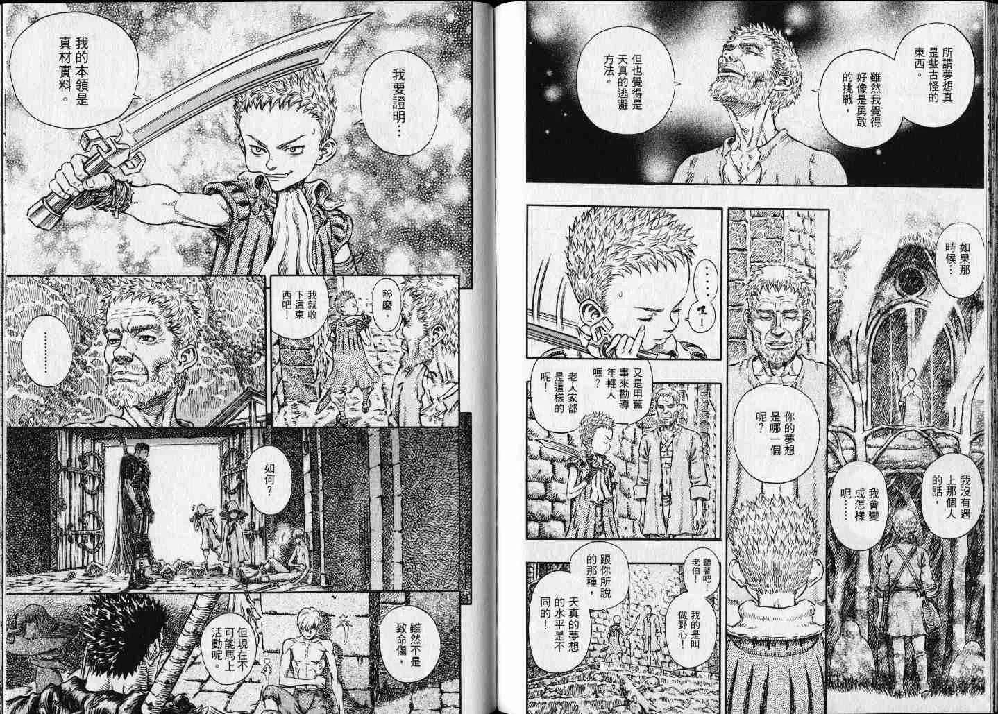 第25卷 第95页