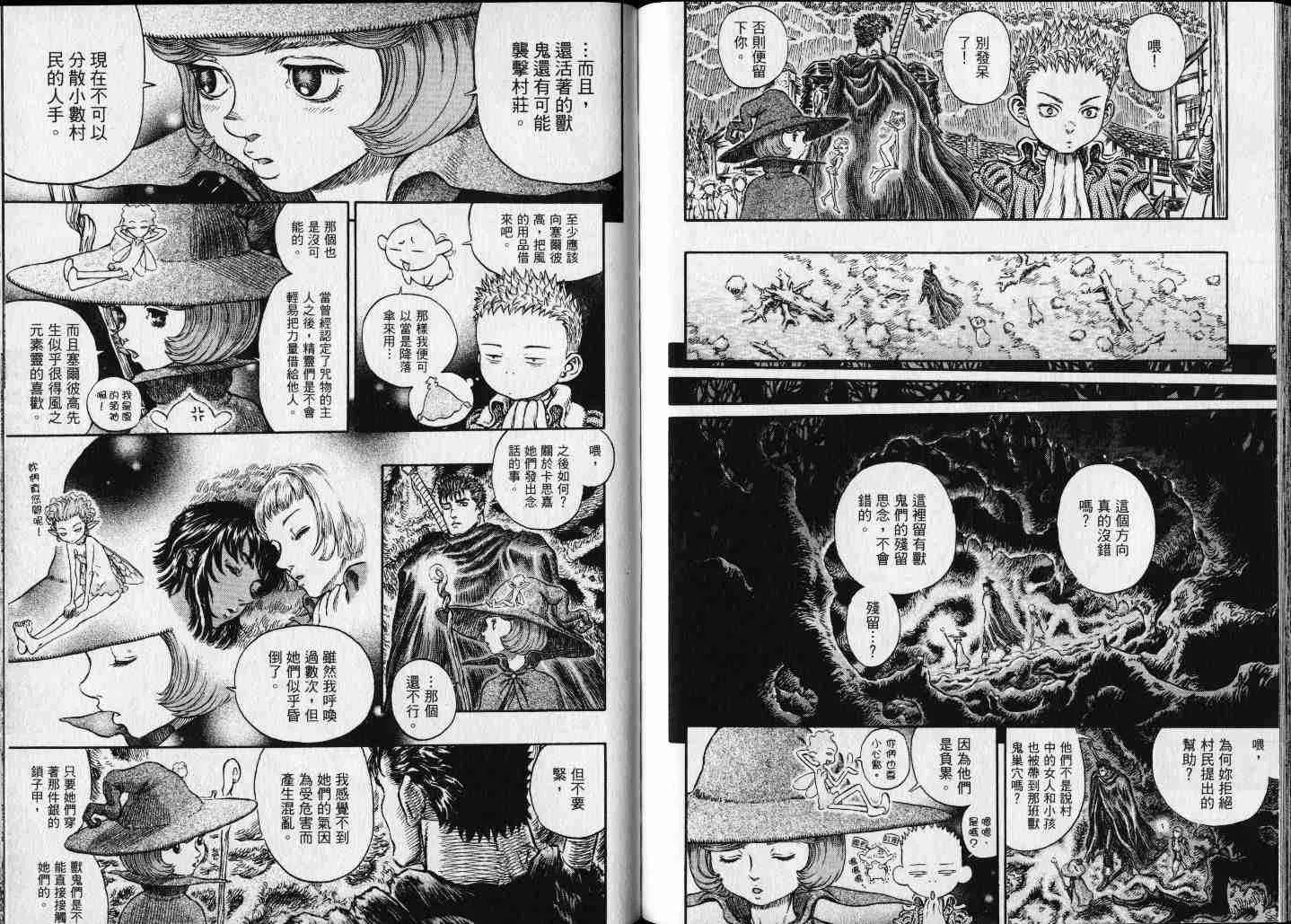 第25卷 第97页
