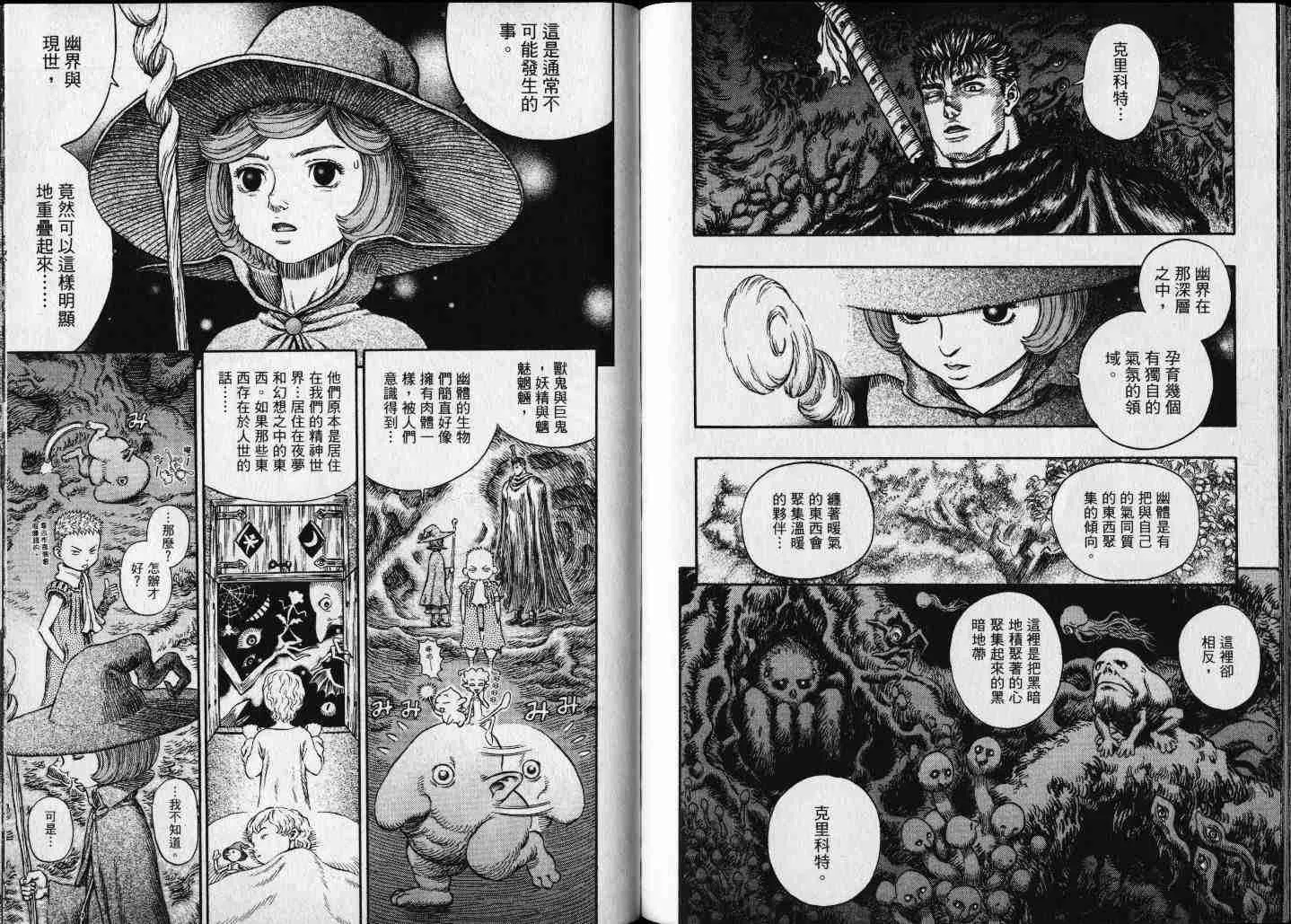 第25卷 第100页