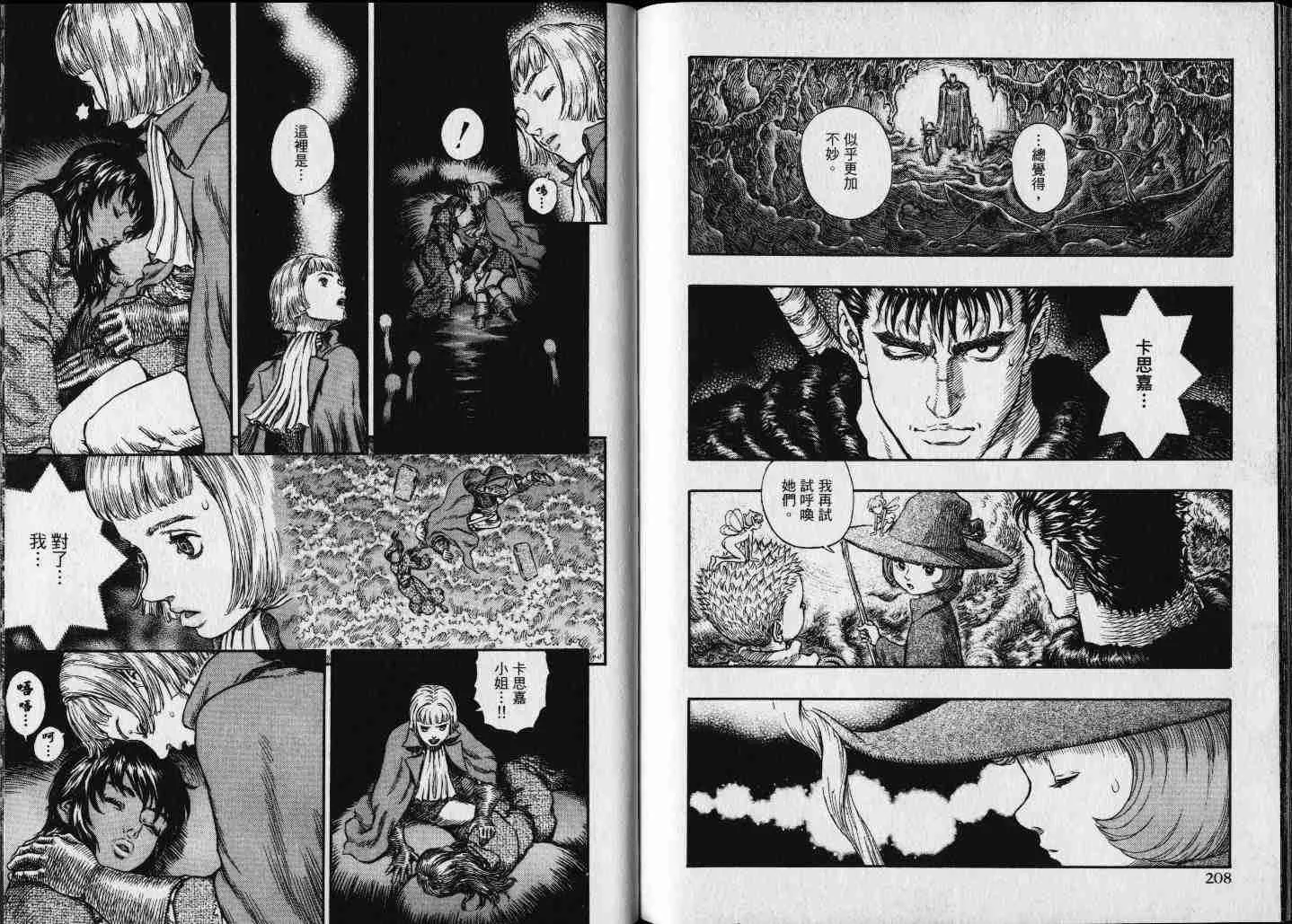 第25卷 第104页