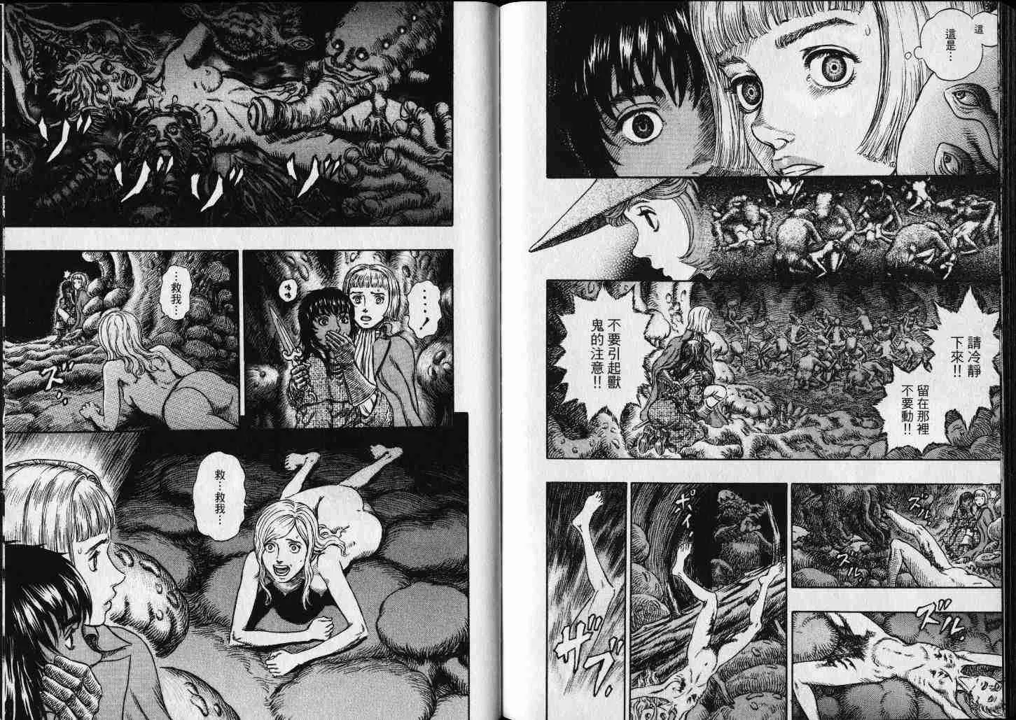 第25卷 第110页