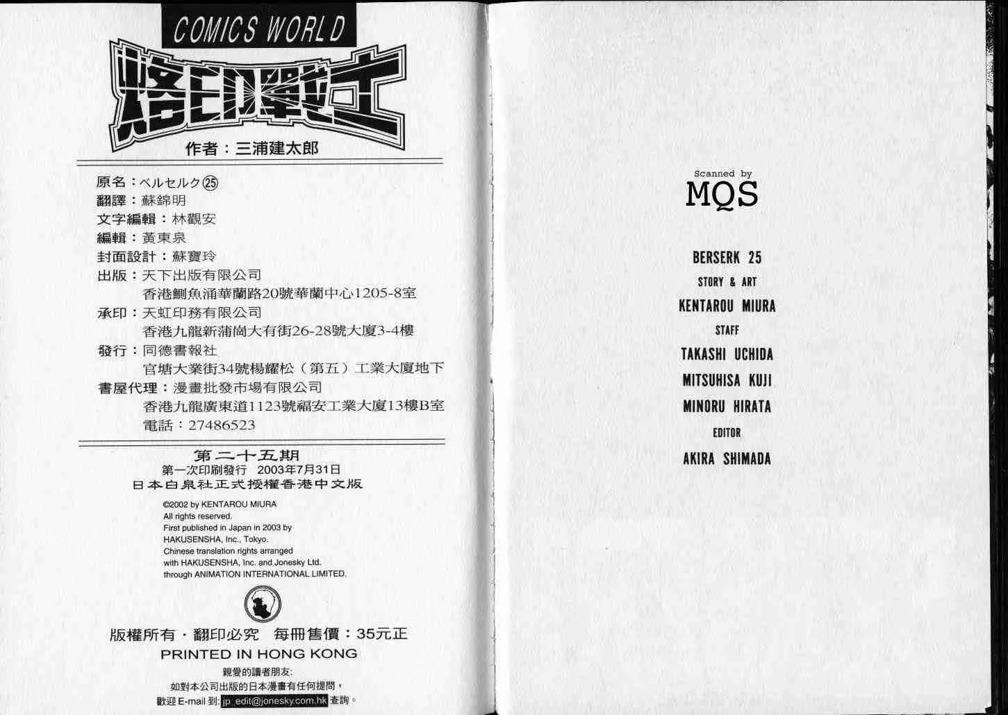 第25卷 第113页