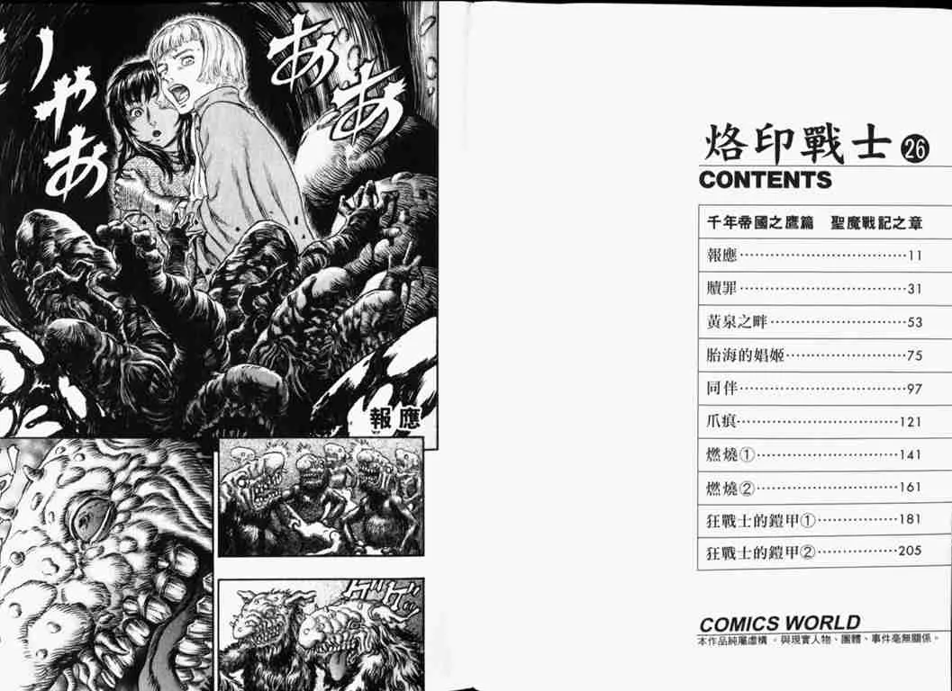 第26卷 第5页