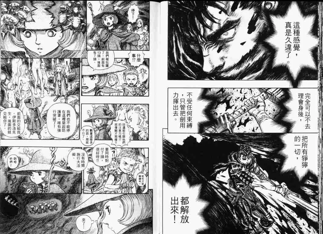 第26卷 第23页