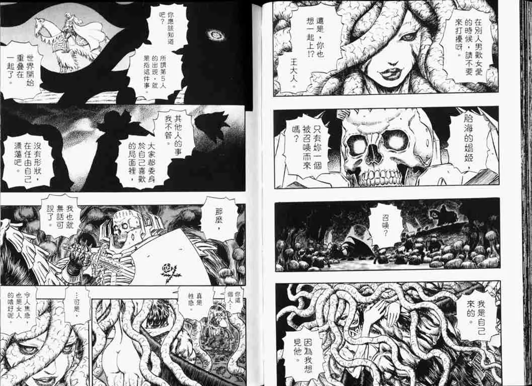 第26卷 第38页