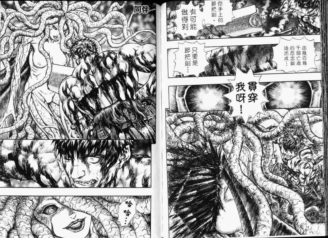 第26卷 第48页