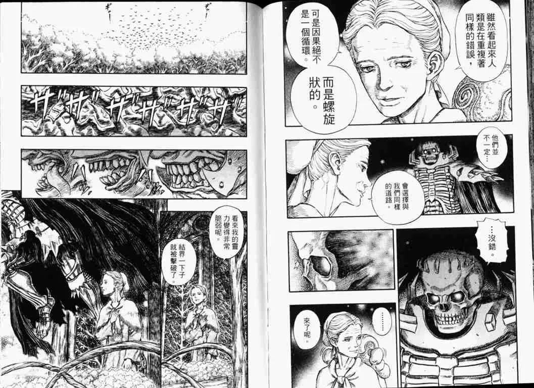 第26卷 第61页