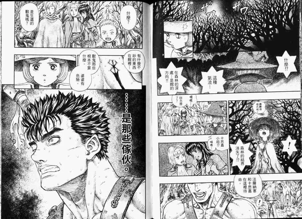 第26卷 第67页