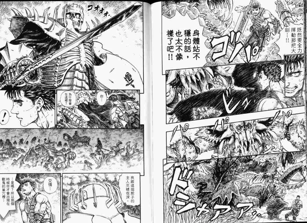 第26卷 第73页