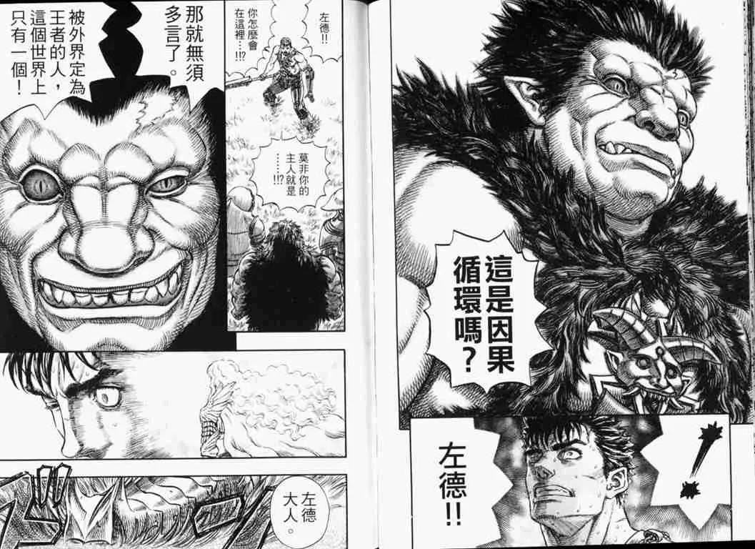第26卷 第75页
