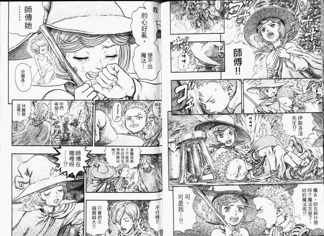 第26卷 第78页