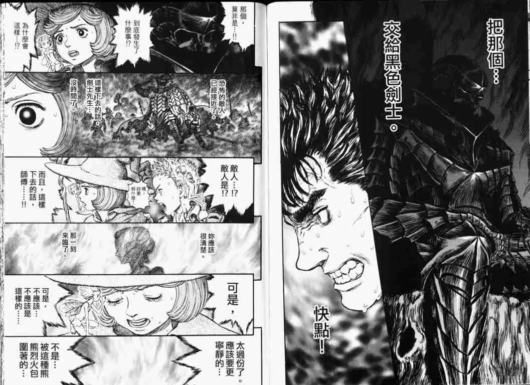 第26卷 第80页