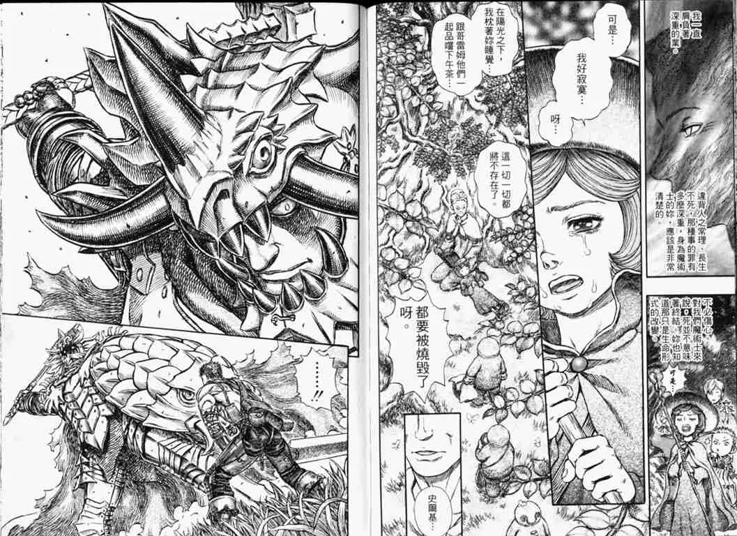 第26卷 第81页