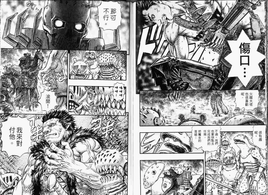 第26卷 第85页