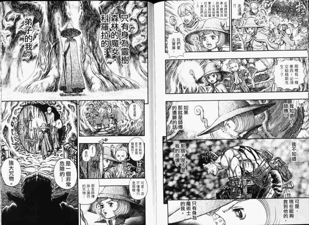 第26卷 第88页