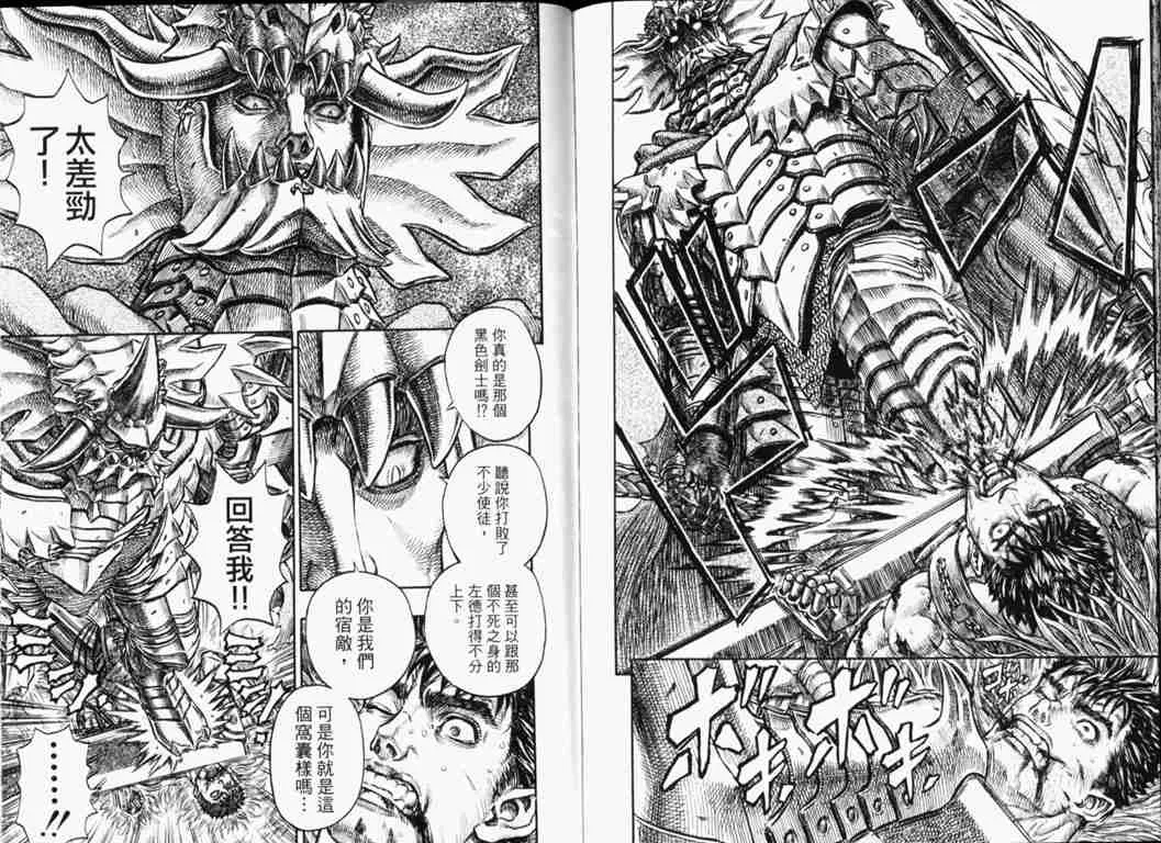 第26卷 第90页