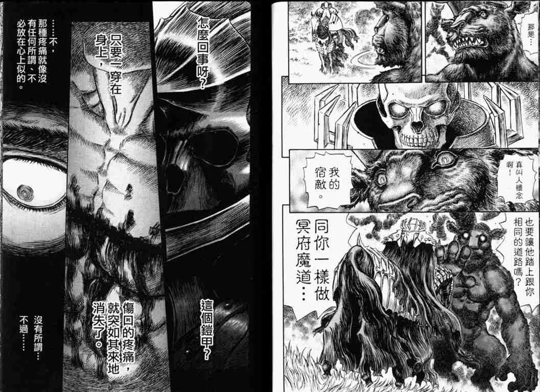 第26卷 第103页