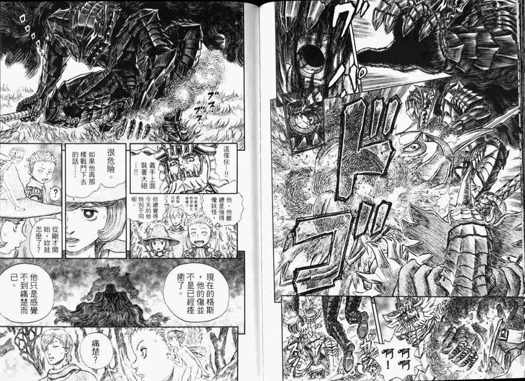 第26卷 第110页
