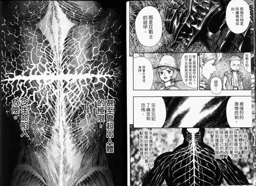 第26卷 第111页