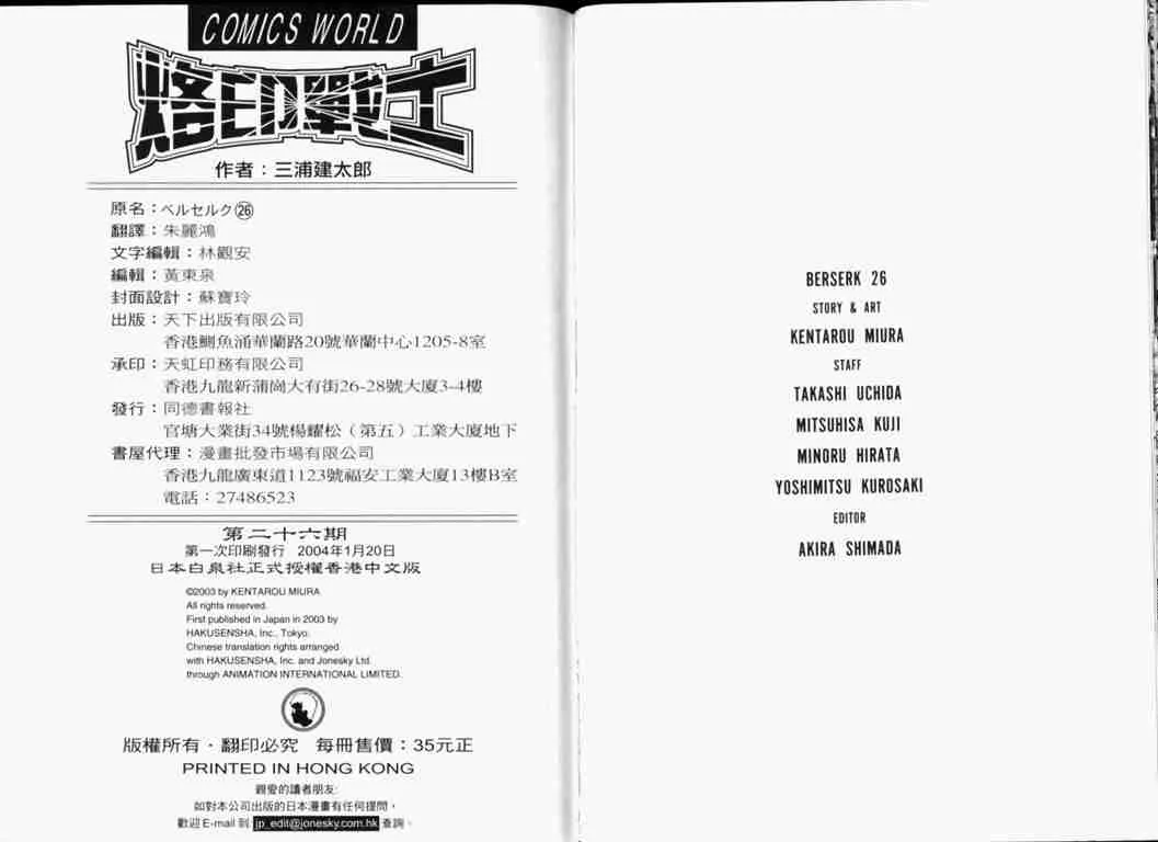 第26卷 第113页