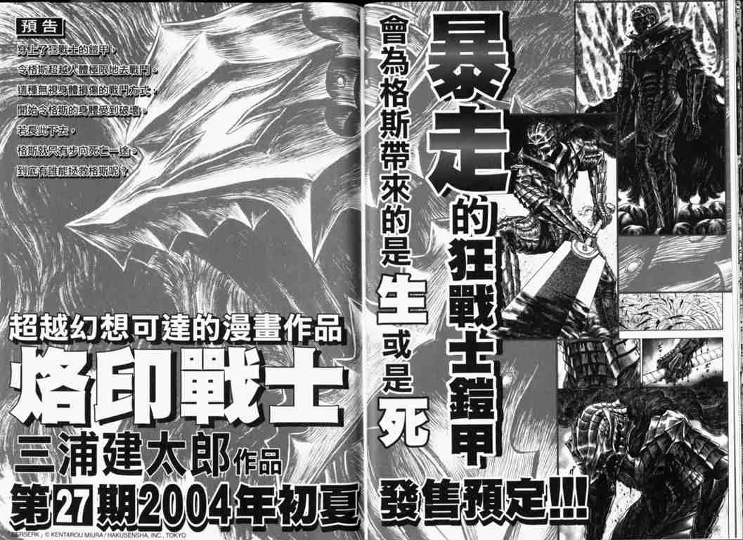 第26卷 第114页