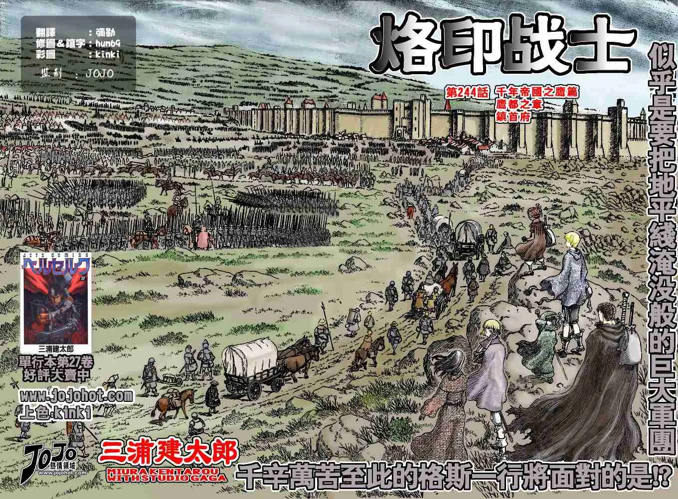 第244话 第2页