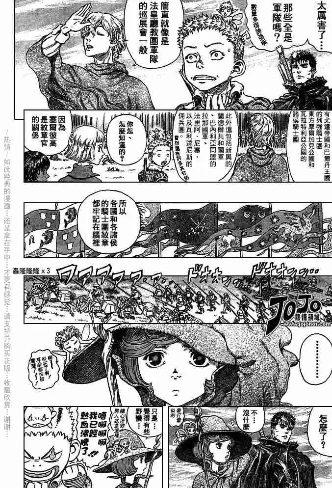 第244话 第3页