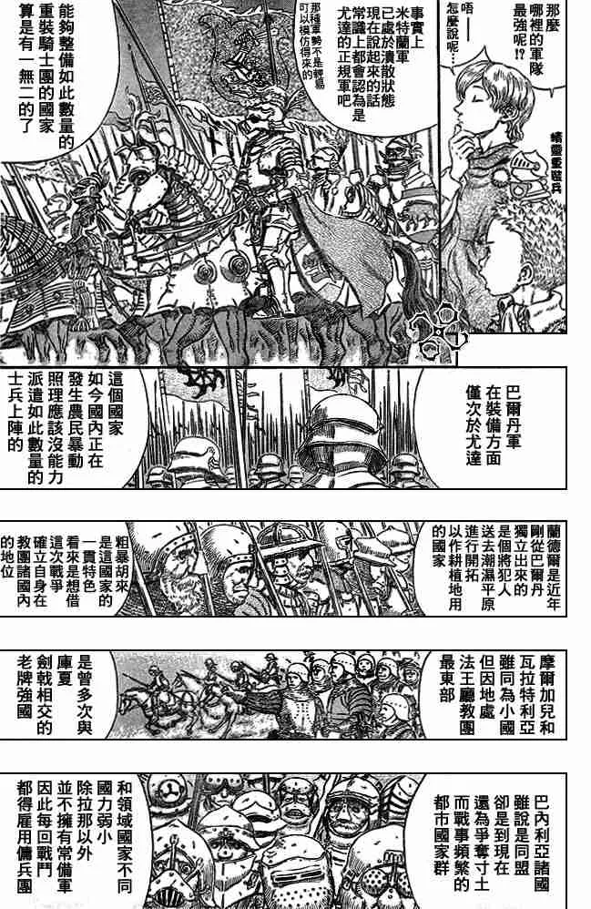 第244话 第4页