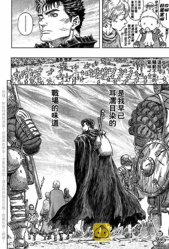 第244话 第5页
