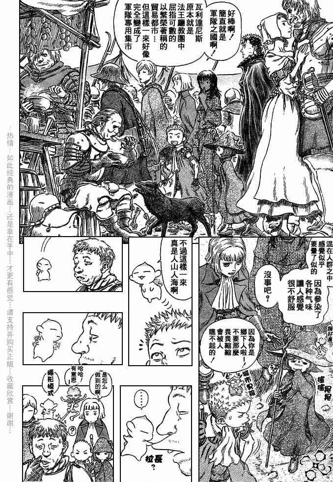 第244话 第7页