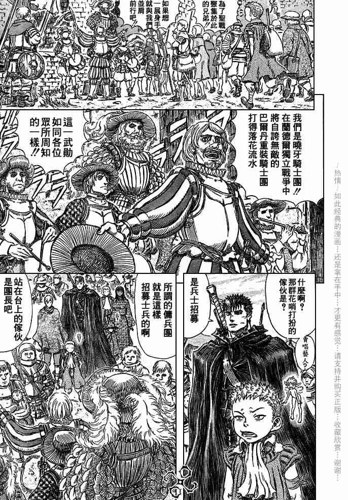 第244话 第8页