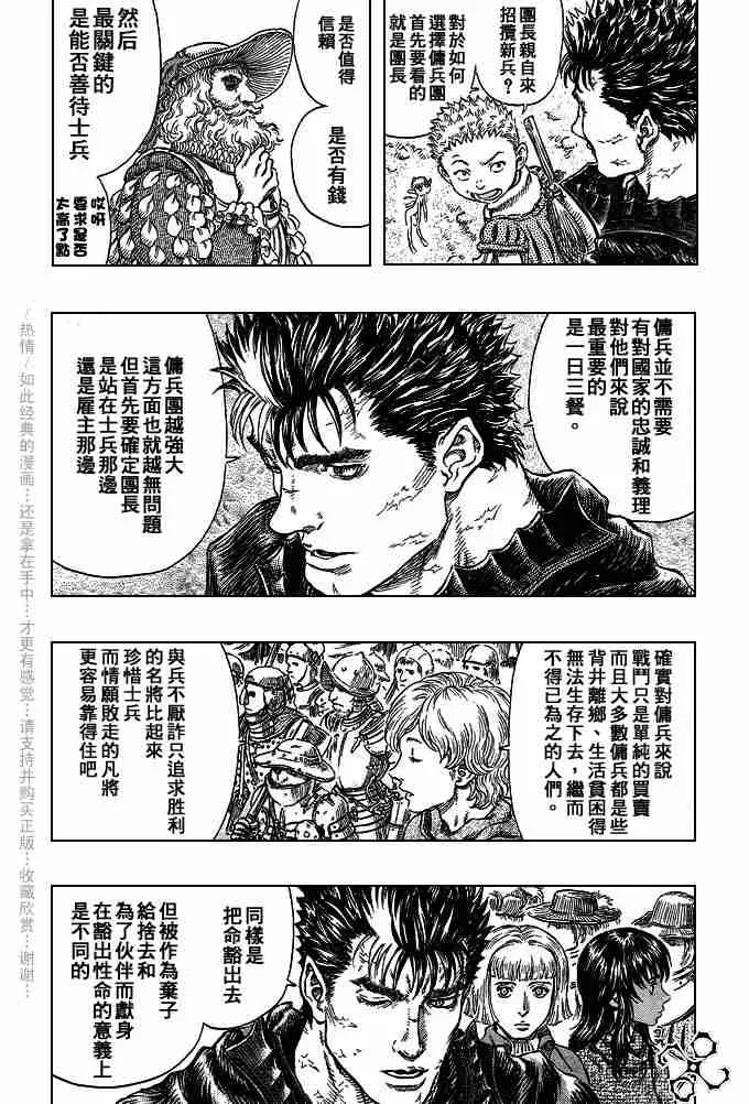 第244话 第9页