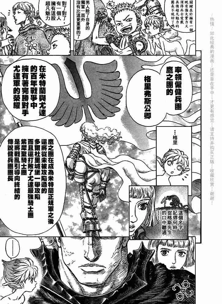 第244话 第10页