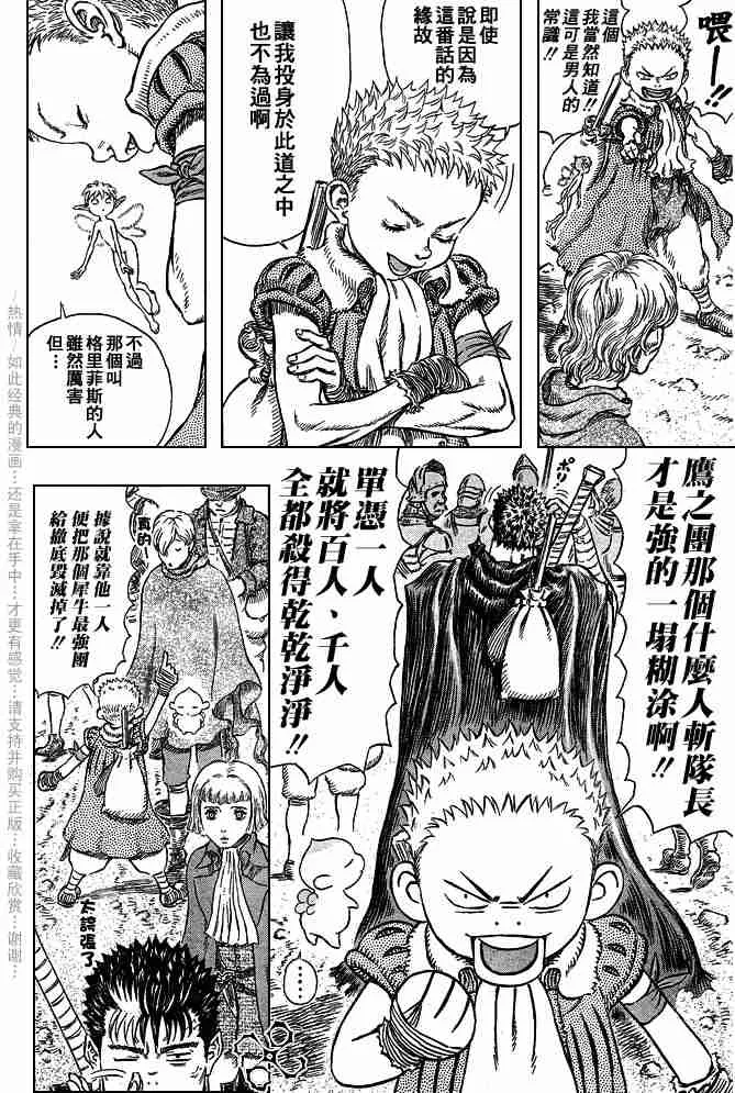 第244话 第11页