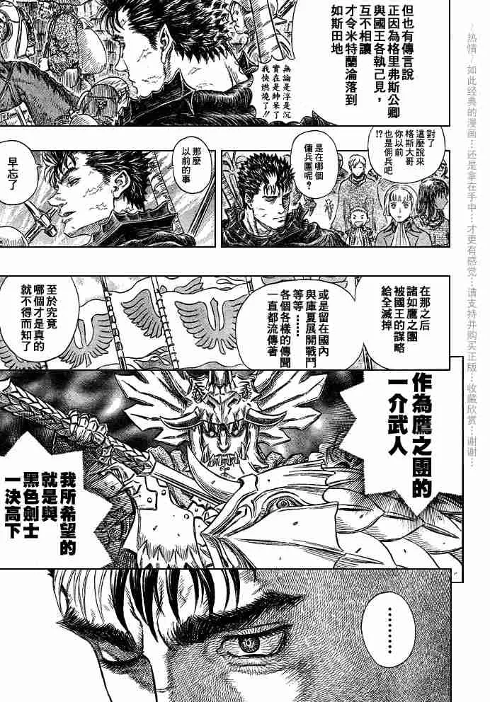 第244话 第12页