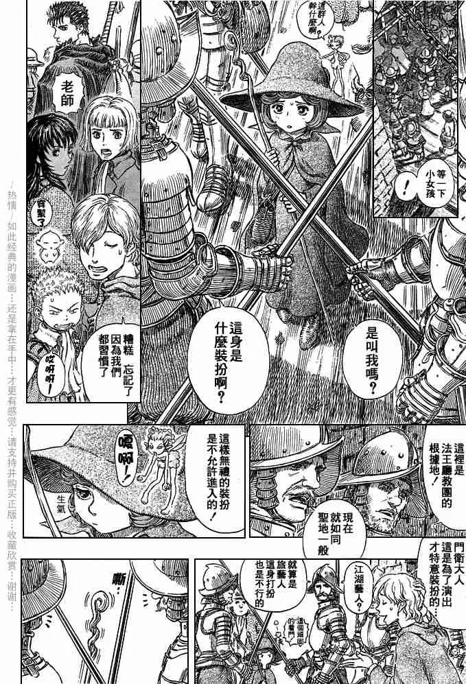 第244话 第13页