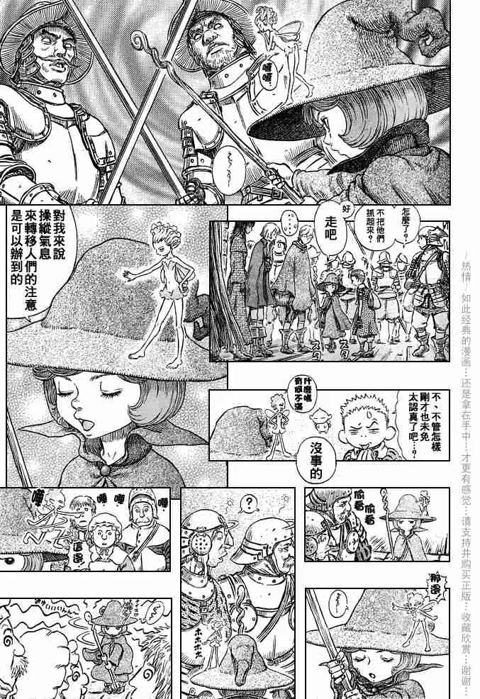 第244话 第14页