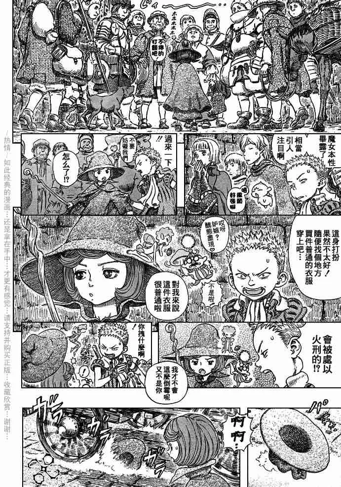 第244话 第15页
