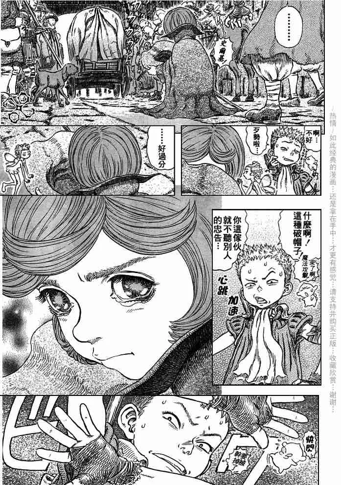 第244话 第16页