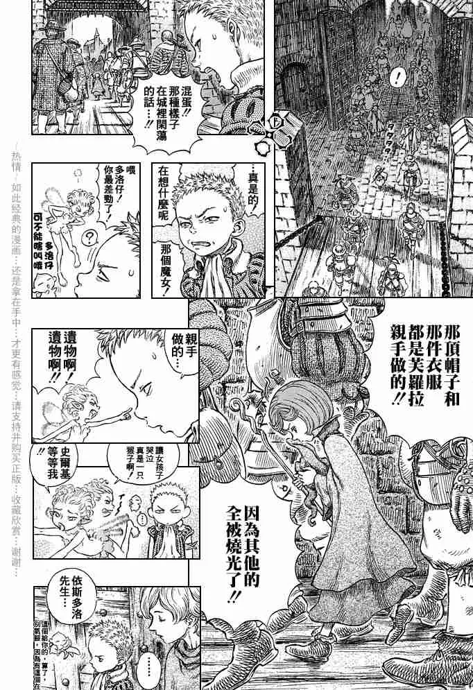 第244话 第17页