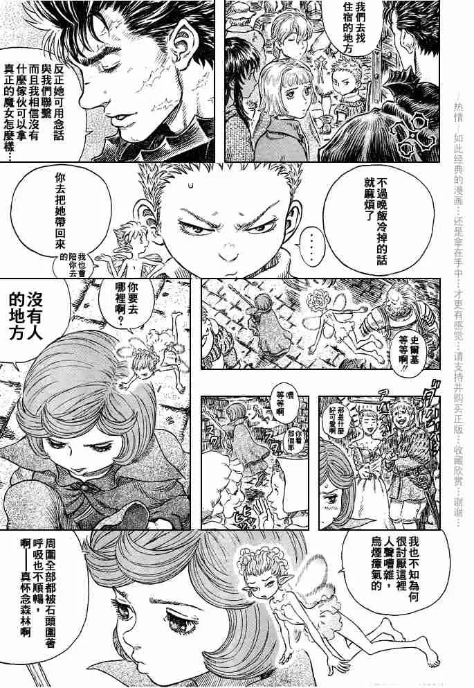 第244话 第18页