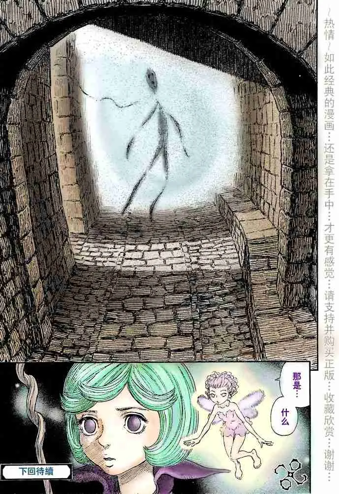 第244话 第20页